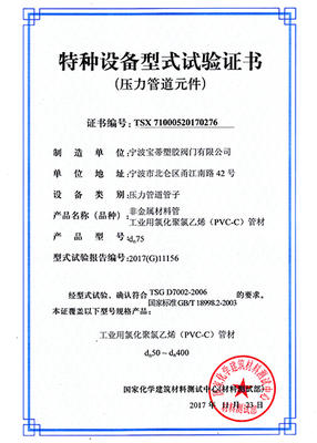 Certificat de qualification